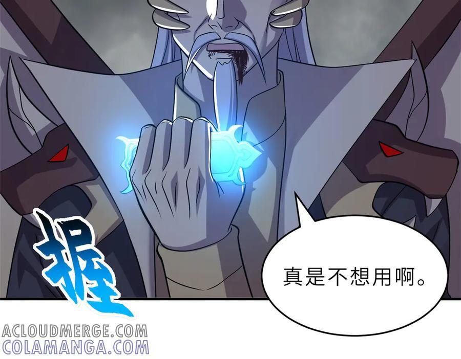 183 断后 第45页