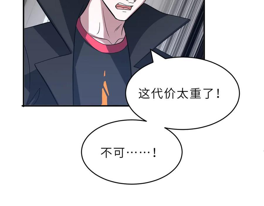 183 断后 第48页