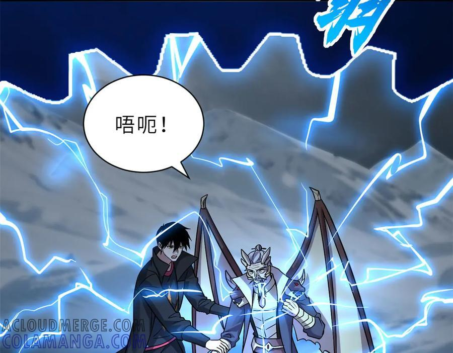 183 断后 第53页
