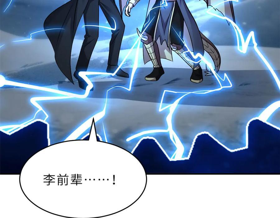183 断后 第54页