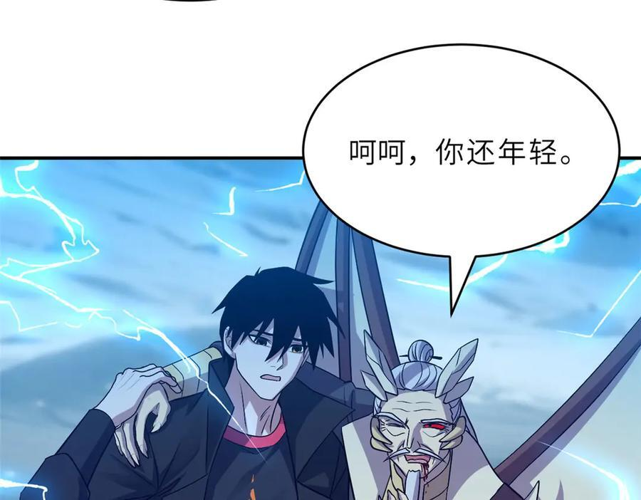 183 断后 第56页