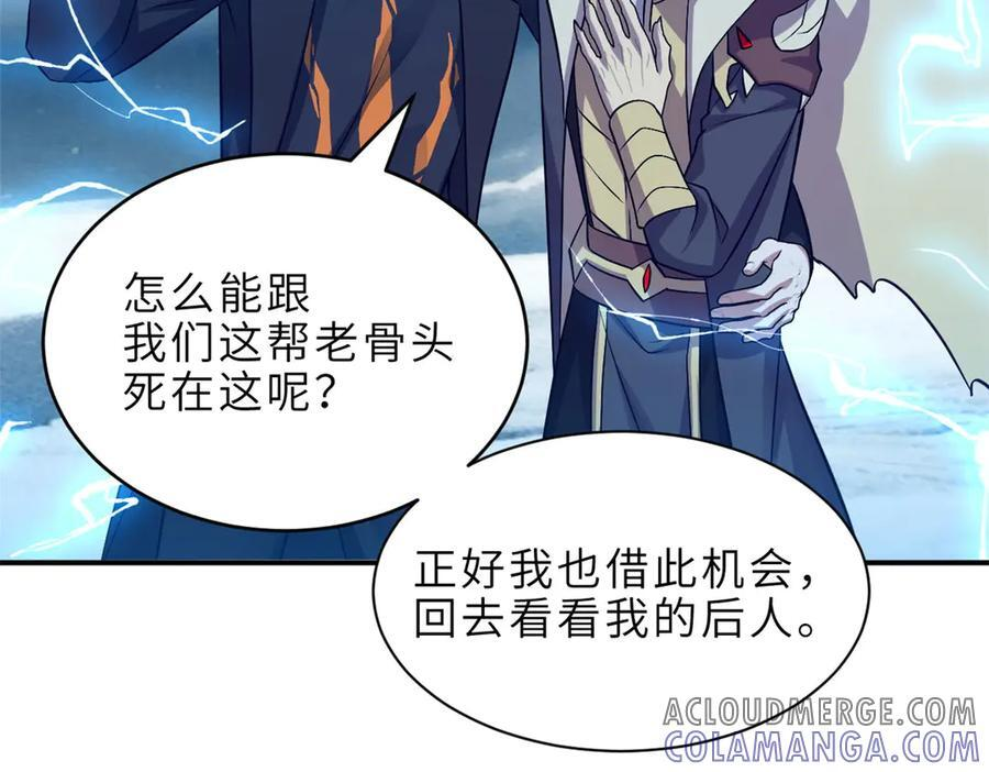 183 断后 第57页