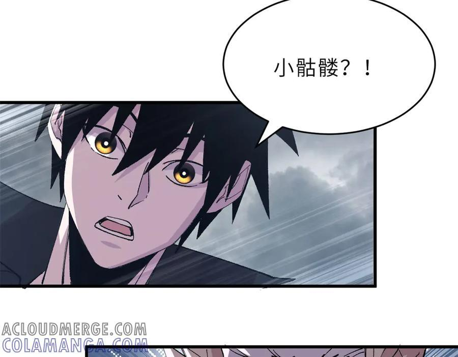 183 断后 第73页