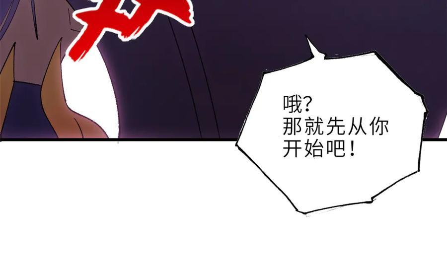 183 断后 第78页