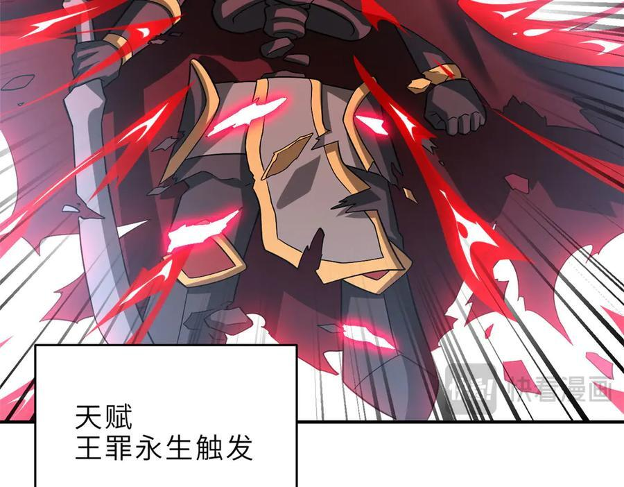 183 断后 第80页