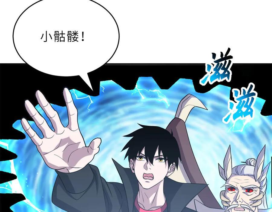 183 断后 第88页