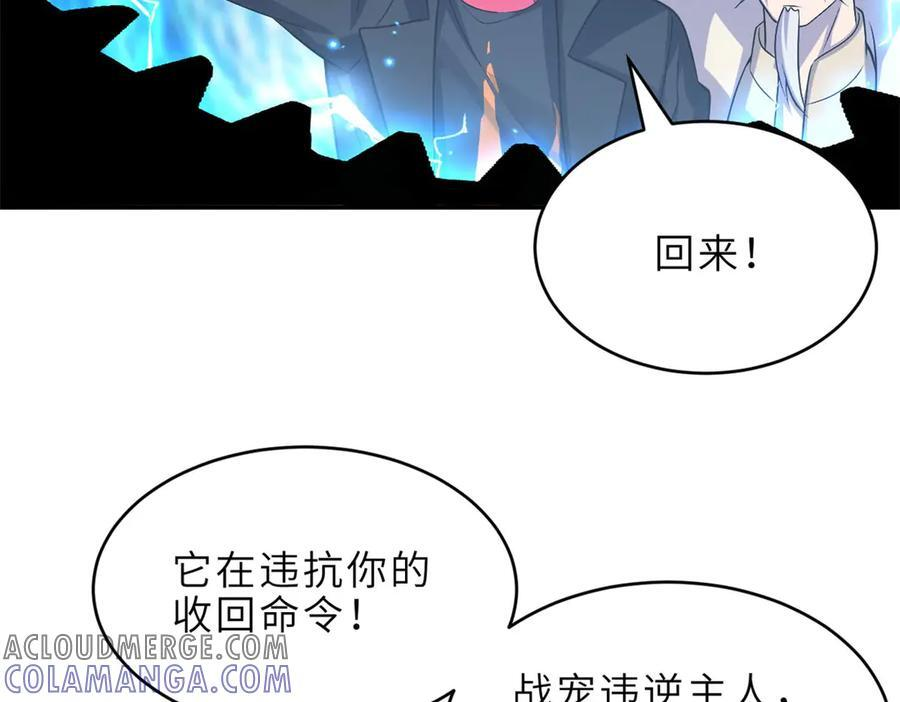 183 断后 第89页