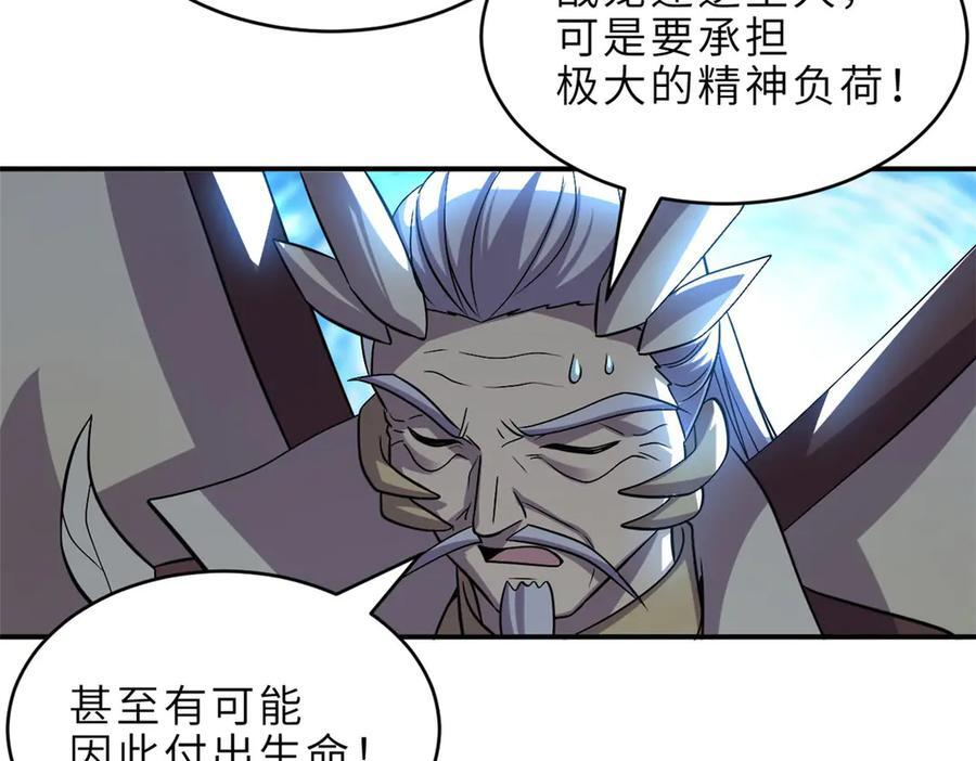 183 断后 第91页