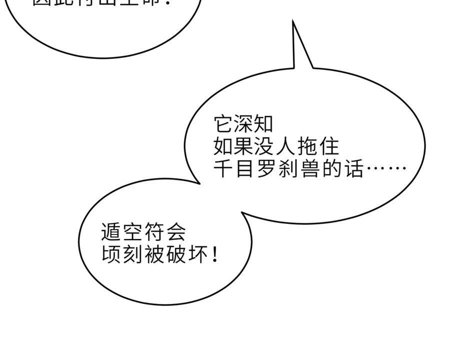 183 断后 第92页