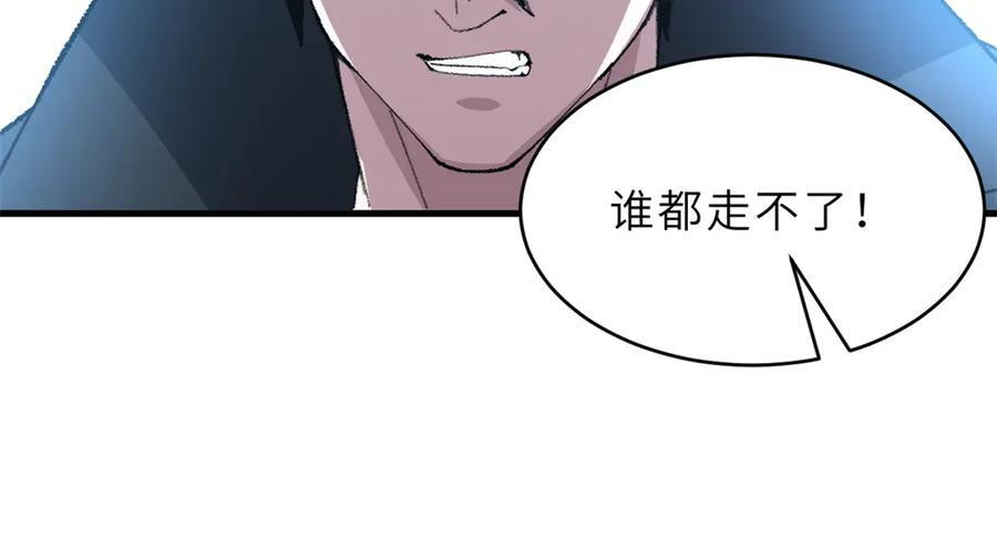 183 断后 第95页