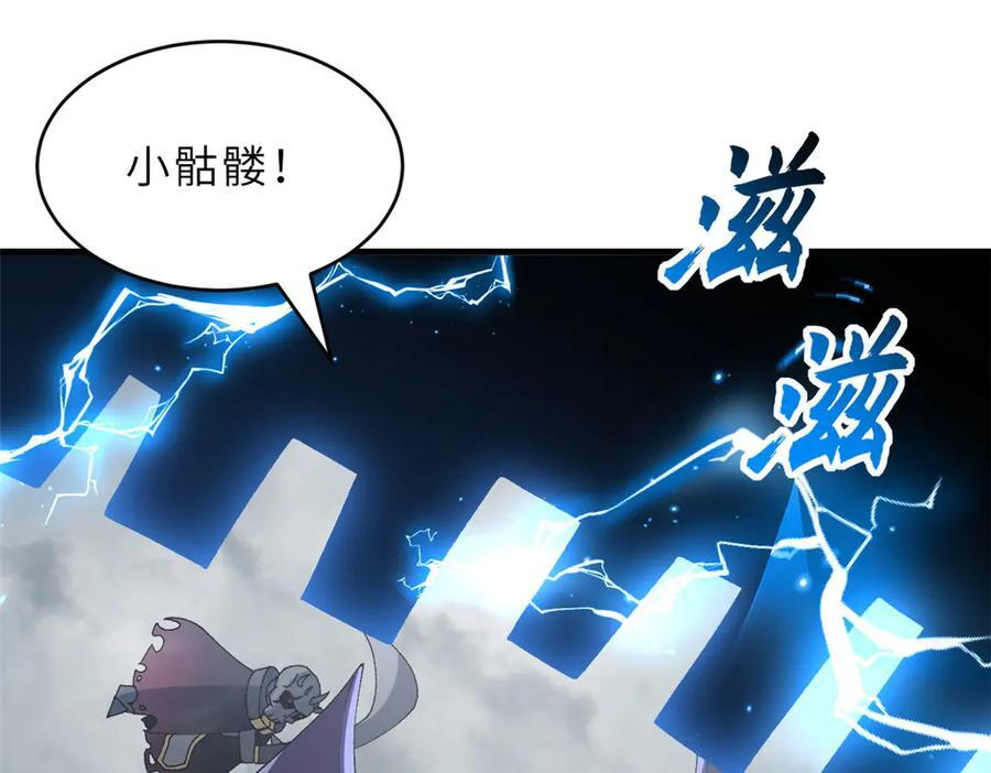 183 断后 第96页