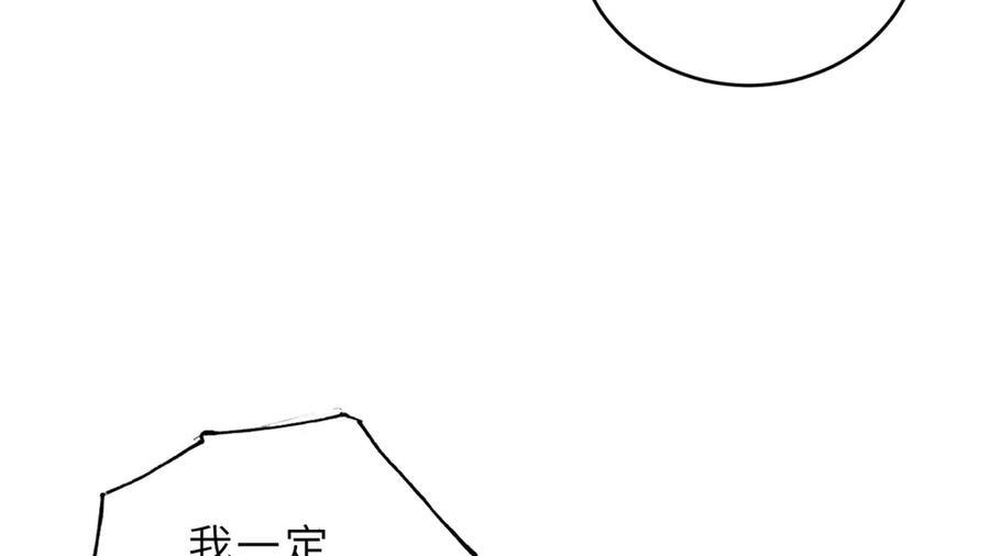 183 断后 第99页