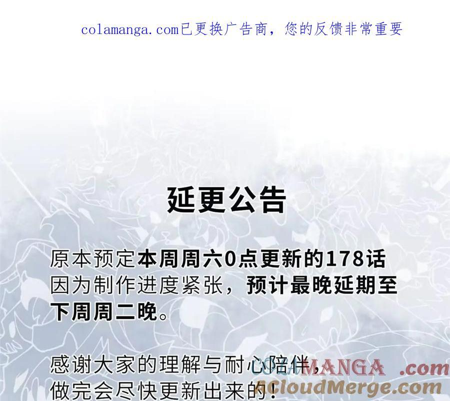 183 断后 第107页