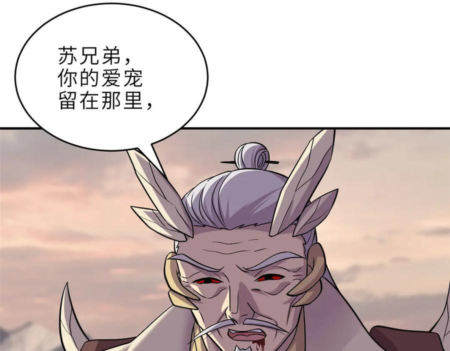 184 混沌天阳星 第8页