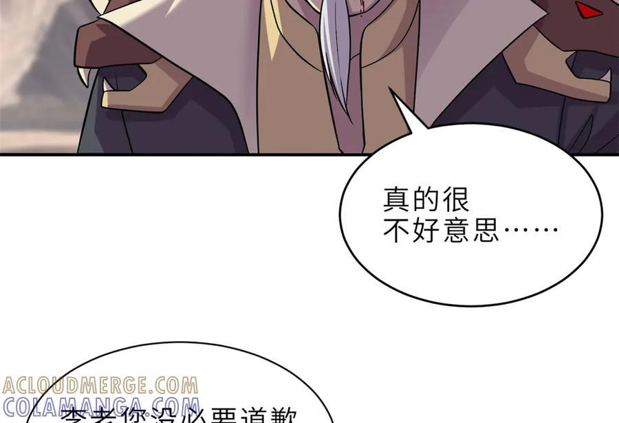184 混沌天阳星 第9页