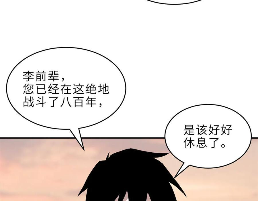 184 混沌天阳星 第12页