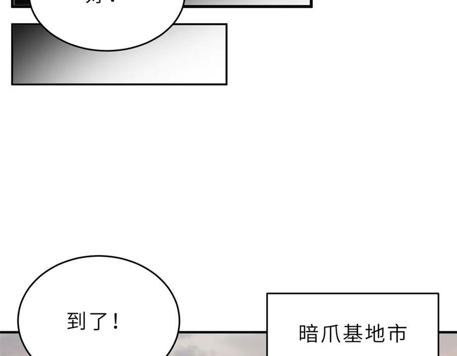 184 混沌天阳星 第16页