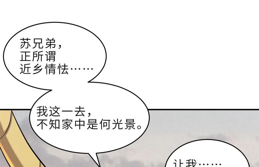 184 混沌天阳星 第19页