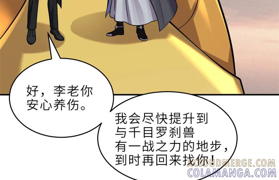 184 混沌天阳星 第21页