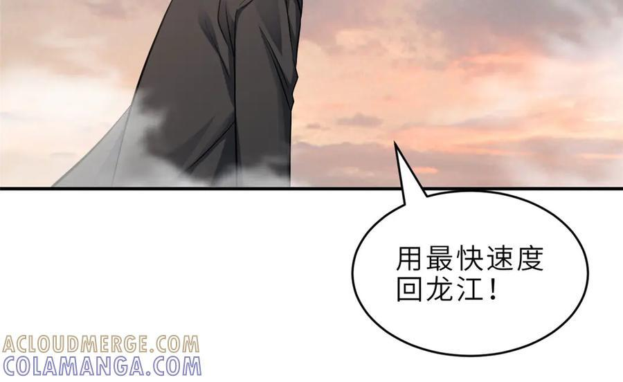 184 混沌天阳星 第25页