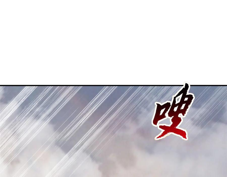 184 混沌天阳星 第26页
