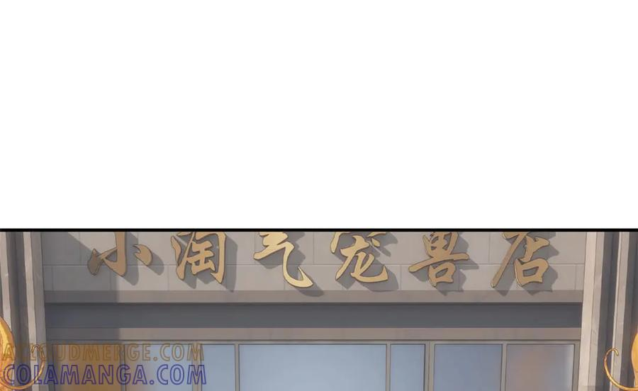 184 混沌天阳星 第29页