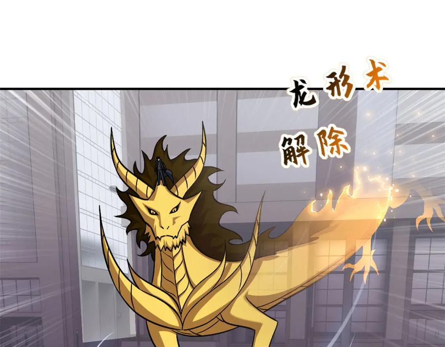 184 混沌天阳星 第32页