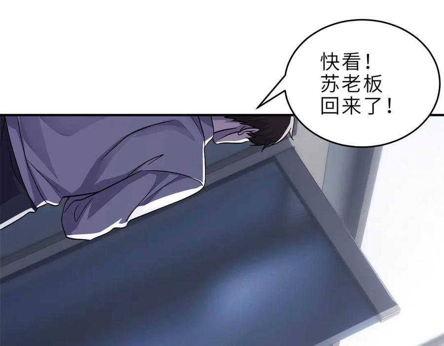 184 混沌天阳星 第34页