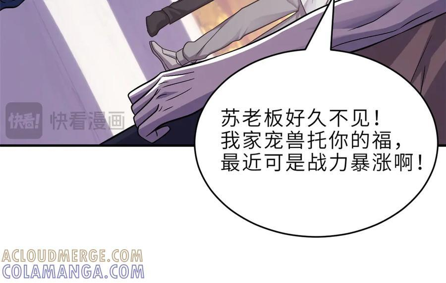 184 混沌天阳星 第37页