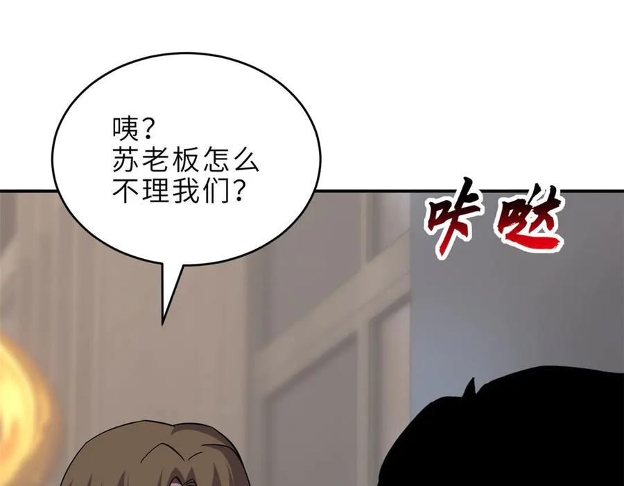 184 混沌天阳星 第38页
