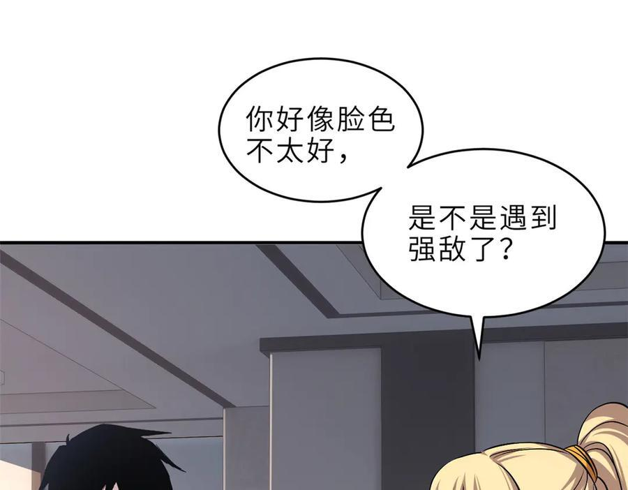 184 混沌天阳星 第44页