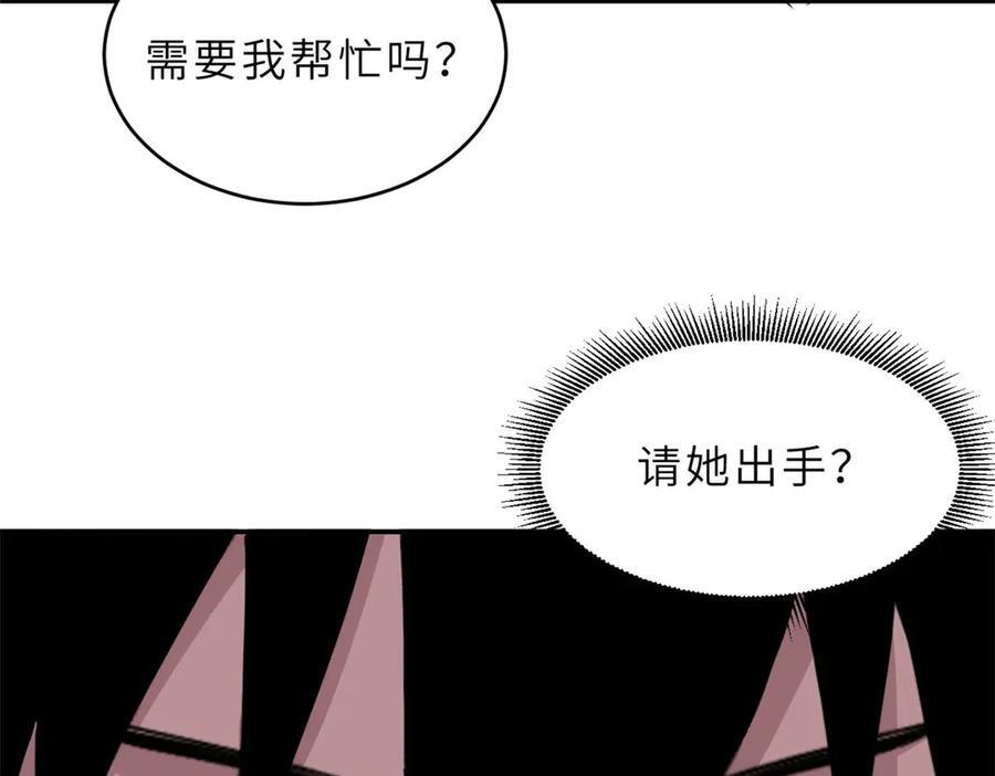 184 混沌天阳星 第47页