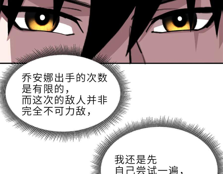184 混沌天阳星 第48页