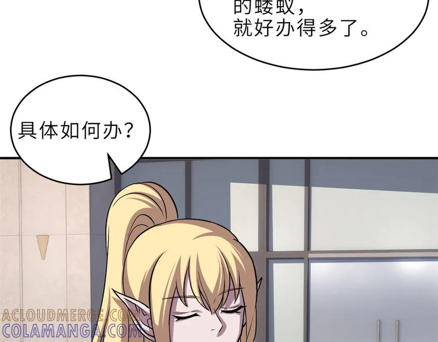 184 混沌天阳星 第53页