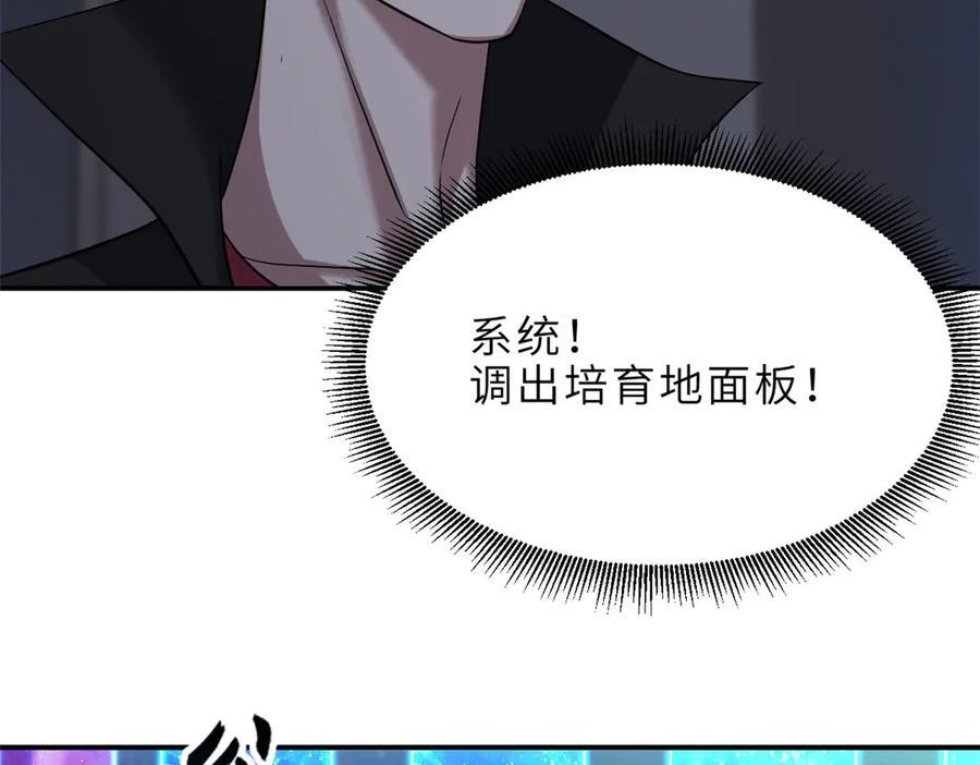 184 混沌天阳星 第66页