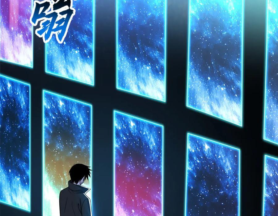 184 混沌天阳星 第68页