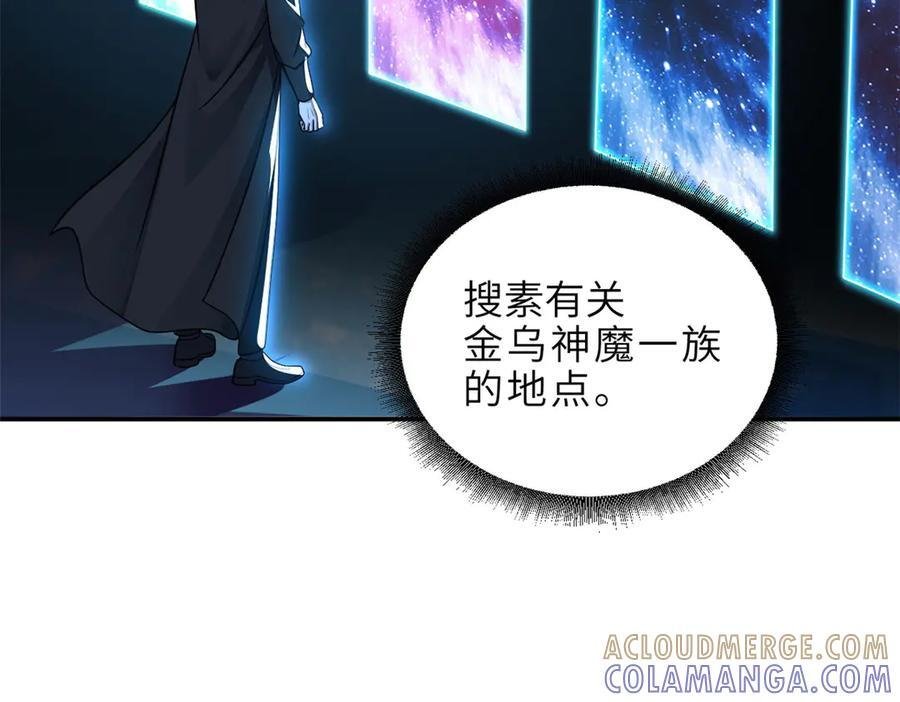 184 混沌天阳星 第69页
