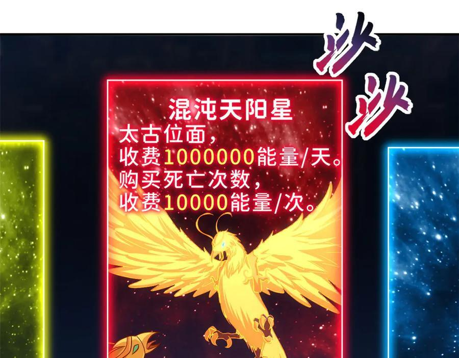 184 混沌天阳星 第71页