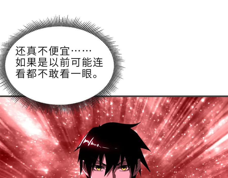 184 混沌天阳星 第74页