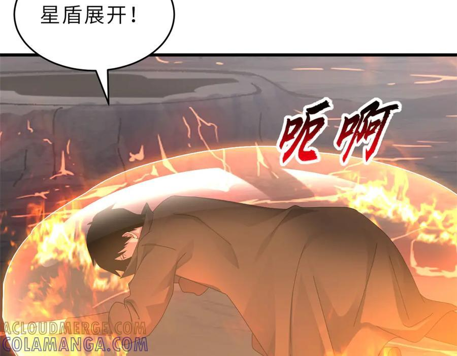 184 混沌天阳星 第93页