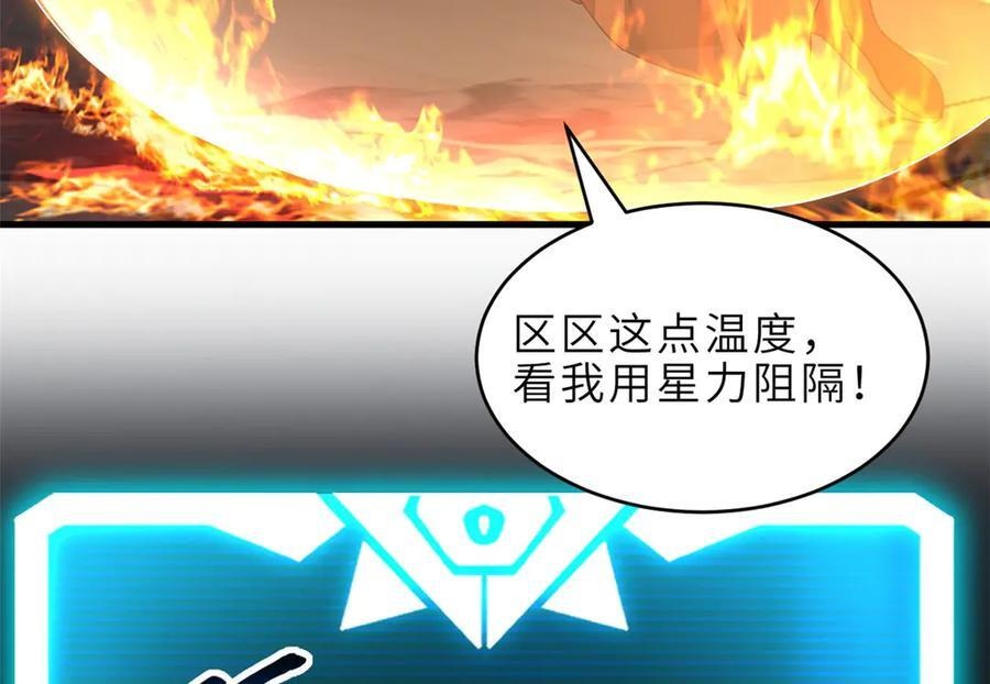 184 混沌天阳星 第94页