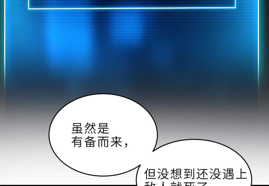184 混沌天阳星 第96页