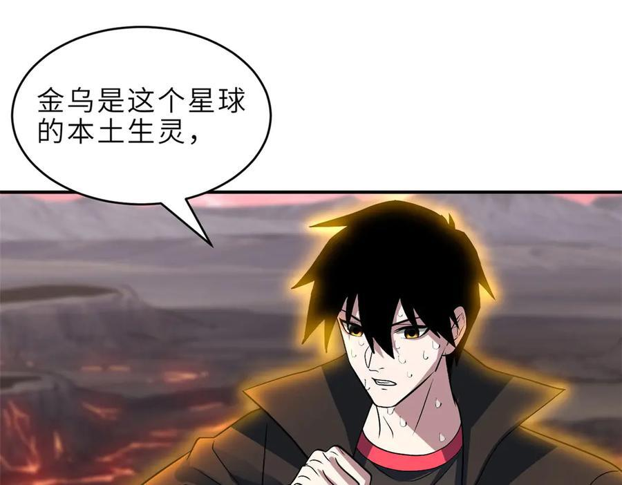 184 混沌天阳星 第99页