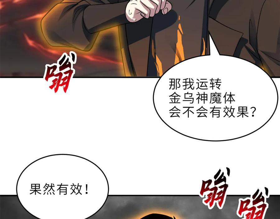 184 混沌天阳星 第100页