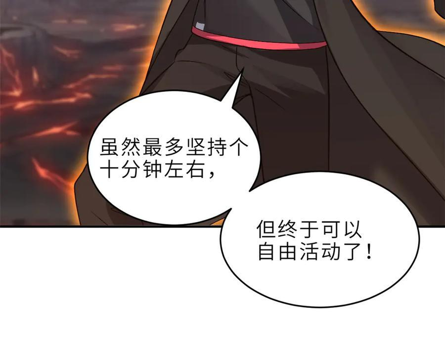 184 混沌天阳星 第103页