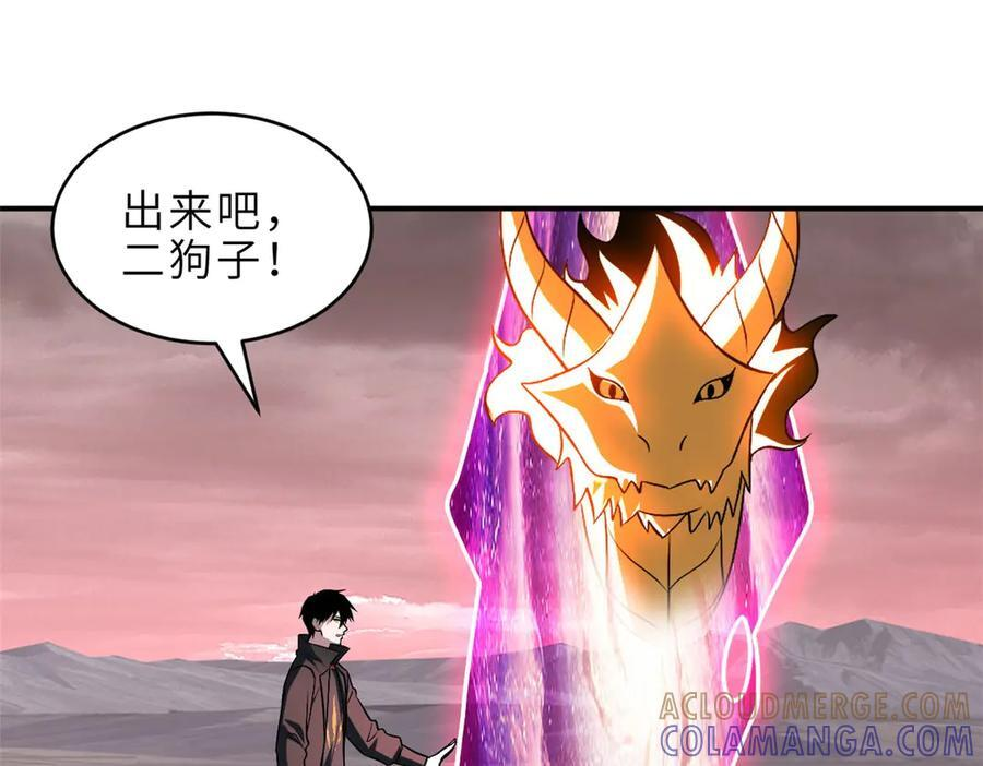 184 混沌天阳星 第105页