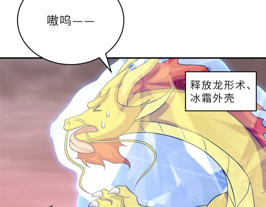 184 混沌天阳星 第108页