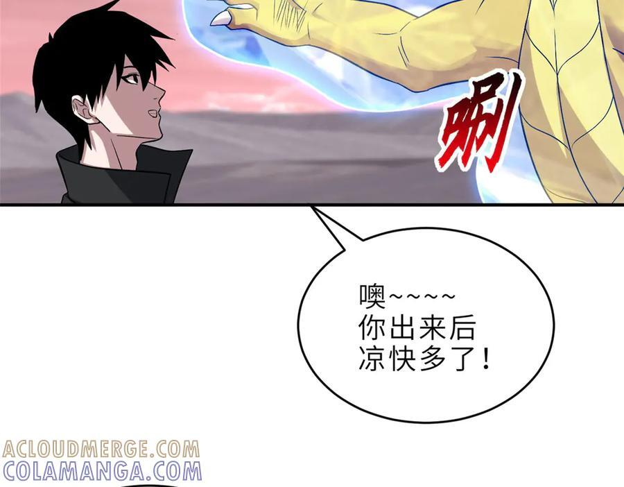 184 混沌天阳星 第109页