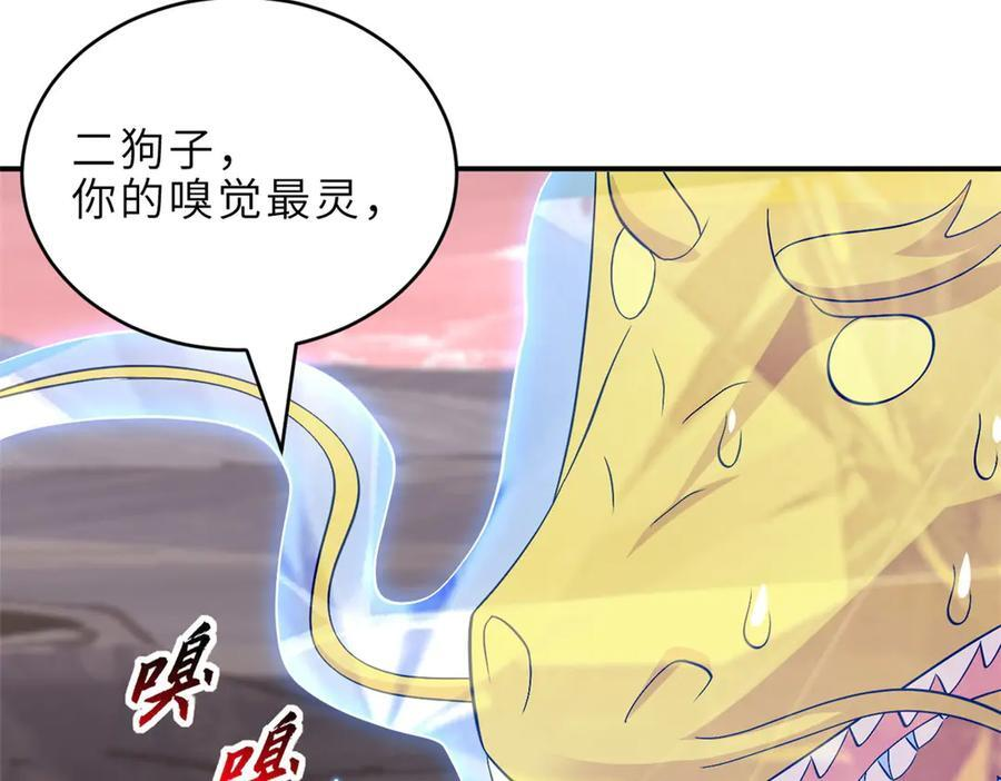 184 混沌天阳星 第111页