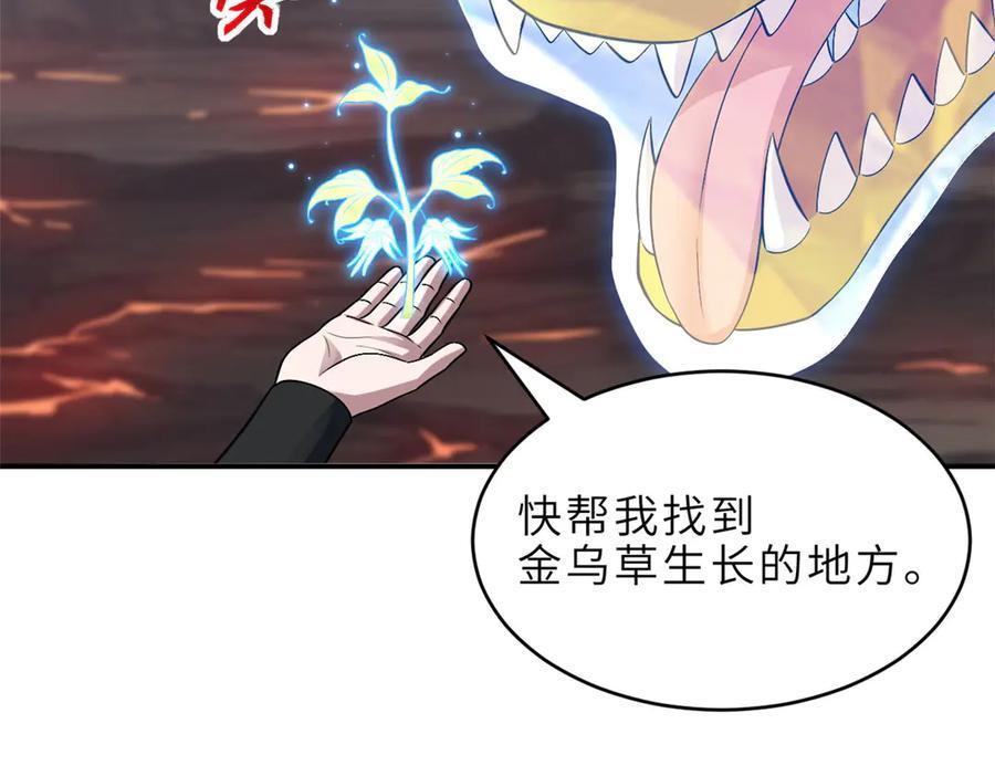 184 混沌天阳星 第112页